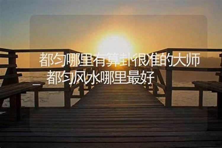 算命的说我今年不顺怎么办？