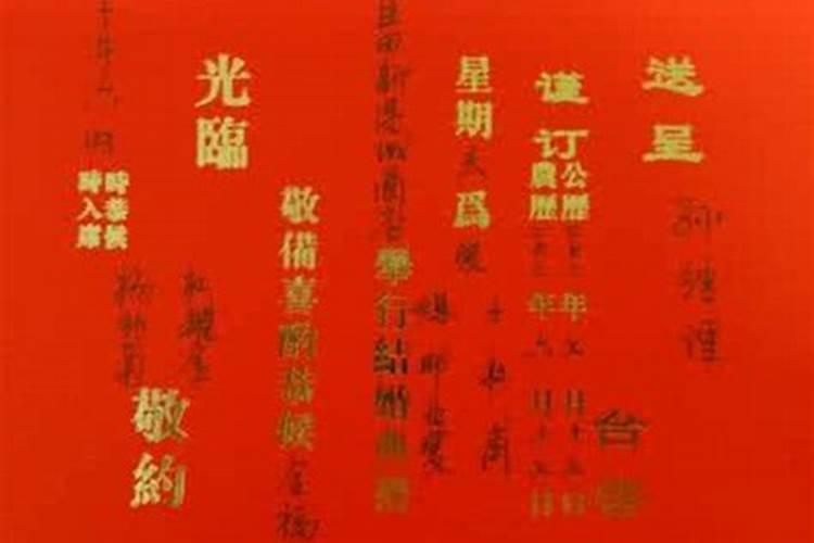 微信通知喝喜酒怎么写 请大家喝喜酒的邀请函