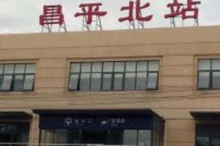 昌平有什么好玩的地方,,