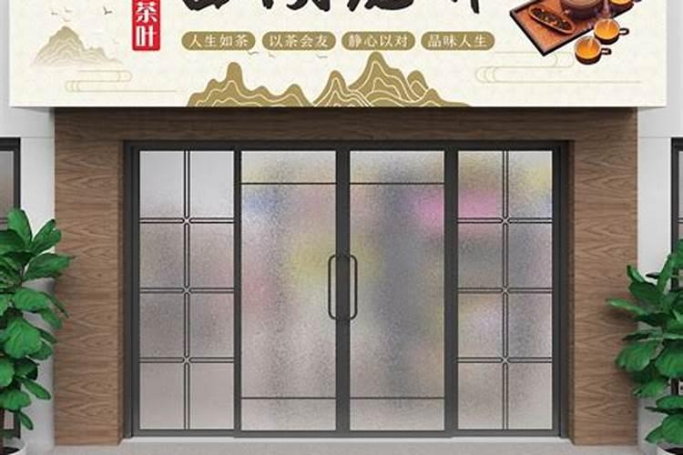 茶的风水,什么是风水