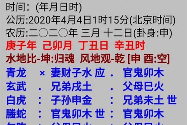 风水师梅子算的怎么样？