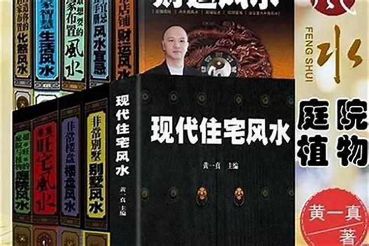 约了一个看风水先生之后总是不顺利咋回事