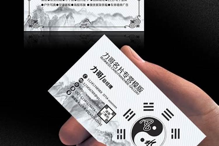 风水大师印名片该写啥风水大师印名片该写啥、民俗传统、