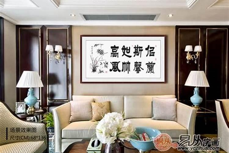 客厅中挂什么画风水最好