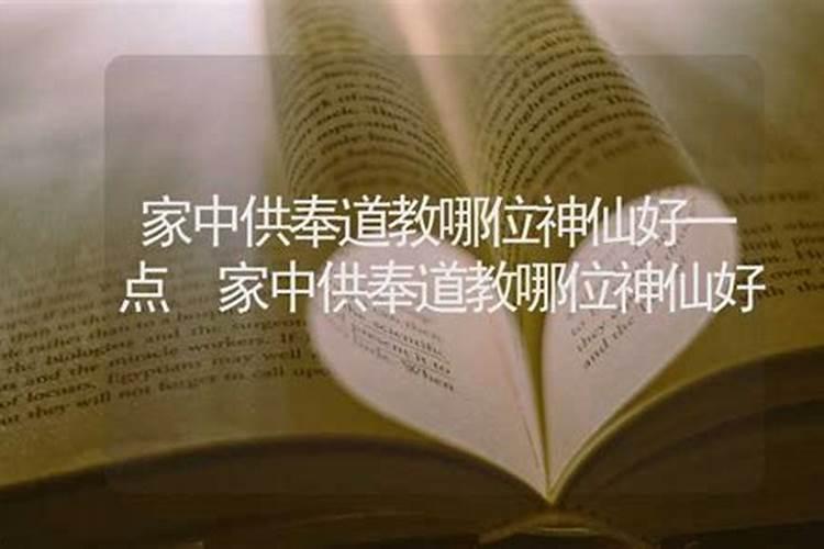 罗盘供奉在哪个神仙面前