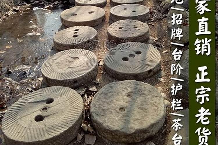 我家院子里埋着个磨盘…当井盖用的…不知道对风水好吗？
