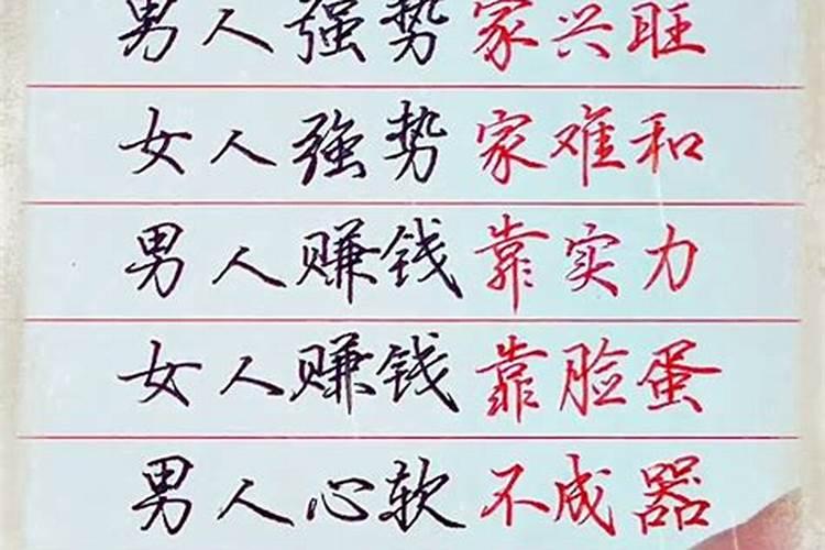 造就出大男子主义丈夫的风水,是怎样的