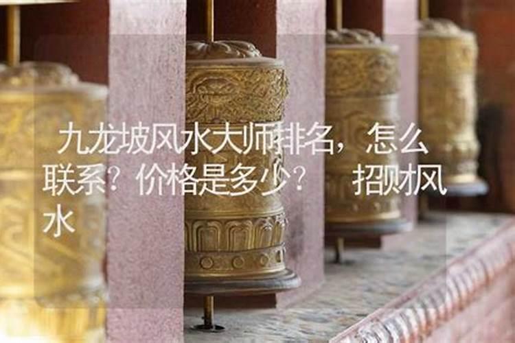 风水大师算命真的准吗