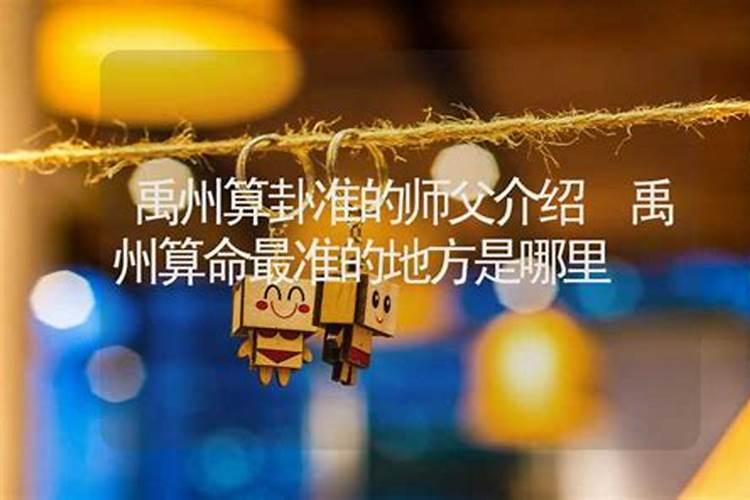 七十二行祖师爷
