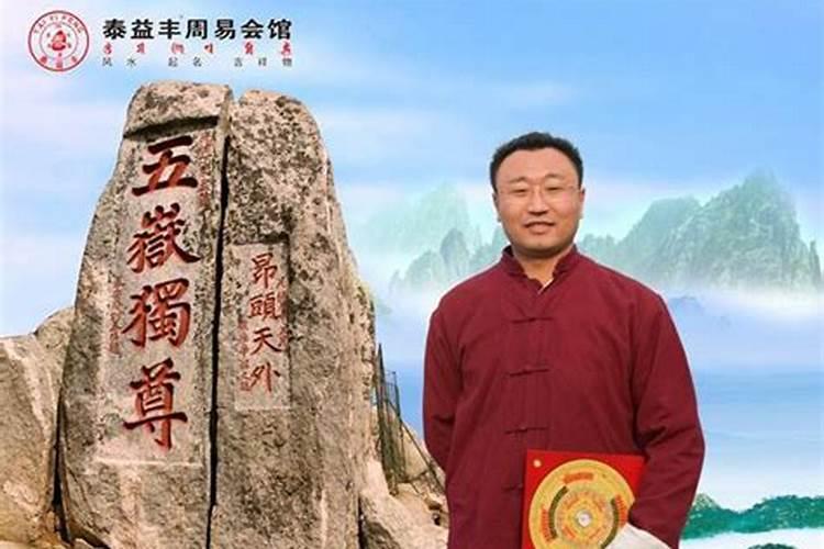 黄迪著名风水师,易学专家黄迪老师