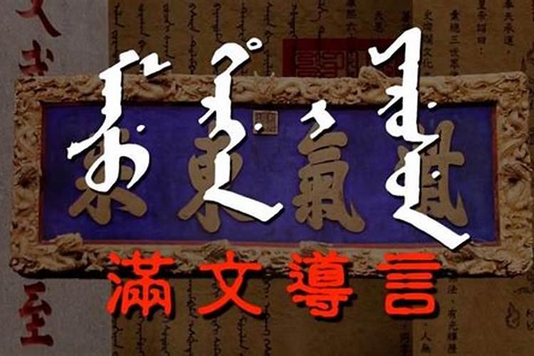 风水学八宝财运大赚房是什么