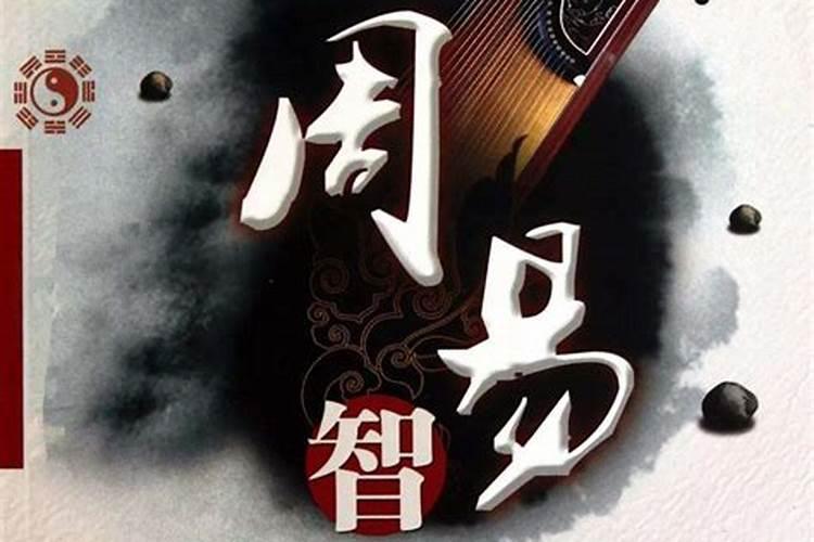 易经看风水准吗？怎么学易经看风水？