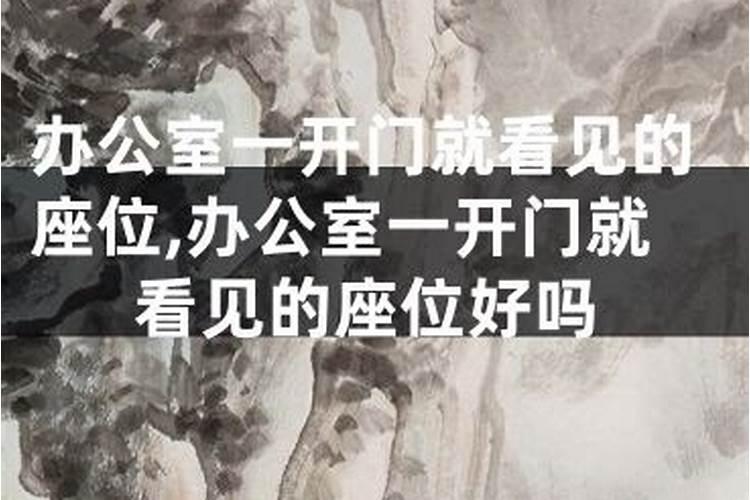 进门口放着椅子好不好