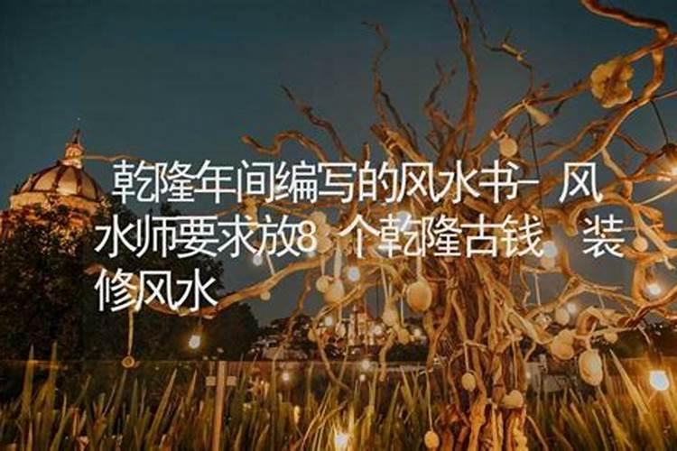 古代风水大师传奇故事民间传说