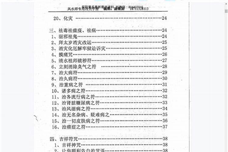 催命符的意思