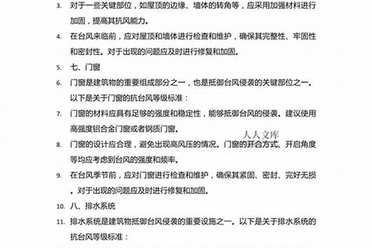 住房五行风水布局 五行风水的朝向知识
