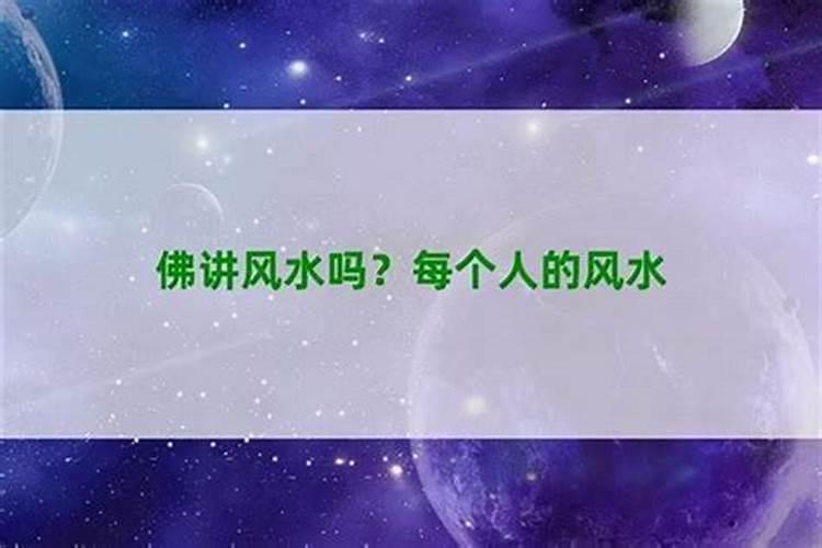 最好的风水格局是什么意思