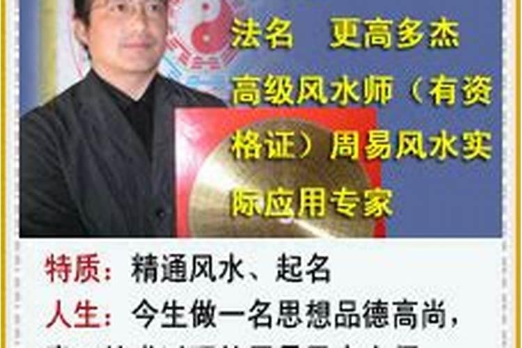 风水大师四大泰斗