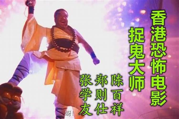 林正英真的懂道法吗,电影里一招一式都有模有样的？