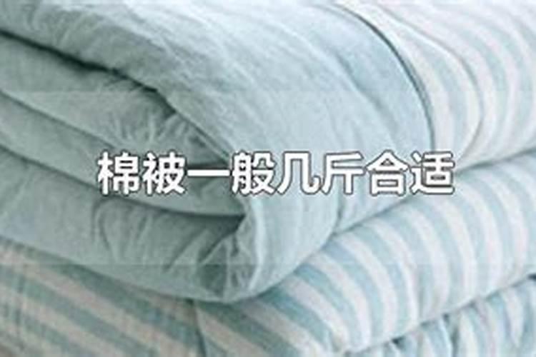 做棉被有讲究吗风水？
