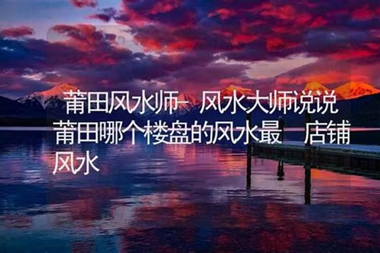 风水可以改变命运吗？