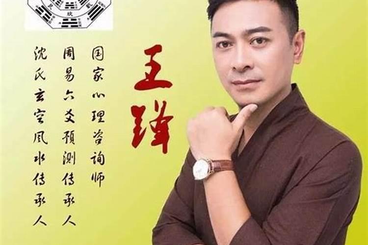 香港十大风水师排名,香港风水世家