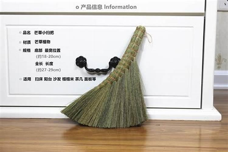 扫把摆放在哪里最旺 屋里的扫把放在哪个位置最旺财