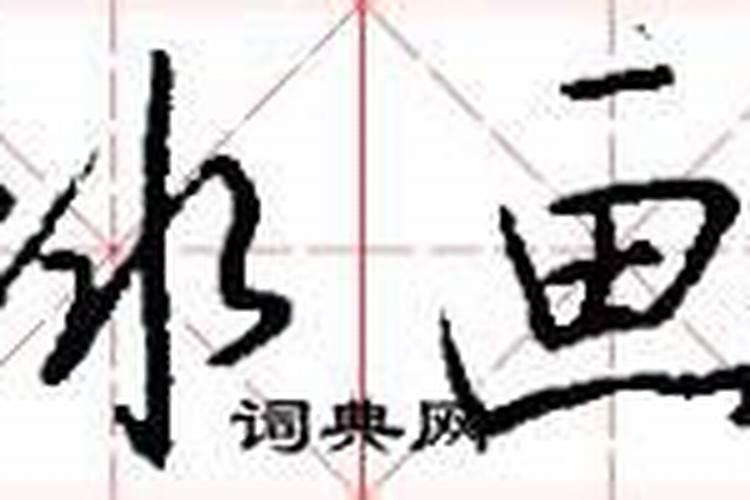 二十八星宿里的箕.壁.翼.轸是指具体哪一天