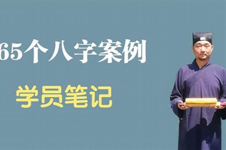九龙道长八字排盘下载,免费八字排盘