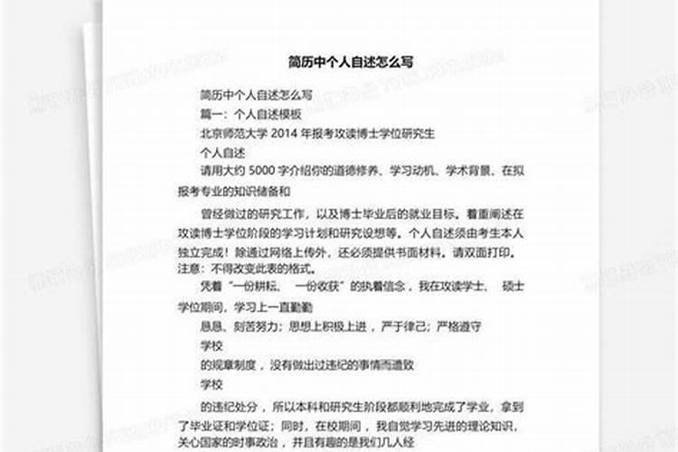 陈福桐个人自述