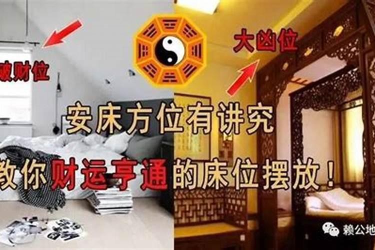 卧室睡床如何摆放才最好？