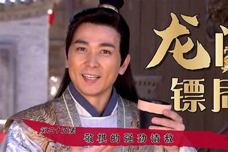 龙门镖局每集标题