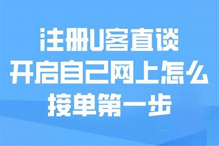 风水师接单平台是什么