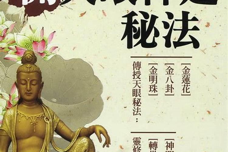 额头撞破风水上叫开天眼这个好吗？