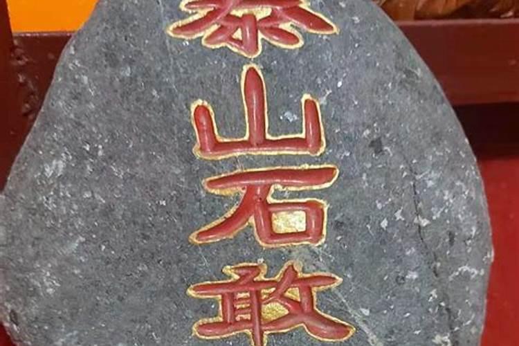石敢当的作用和摆放哪里
