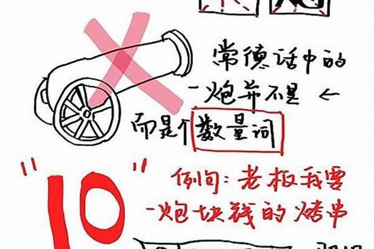 名人故事之风水大师不过五的故事
