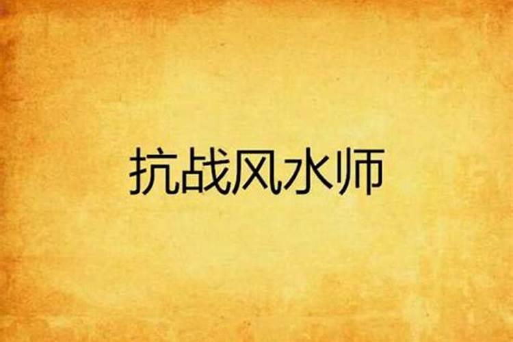 台湾有王传尧这个易经大师吗