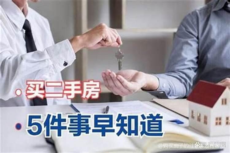 买房要请风水先生看风水吗？