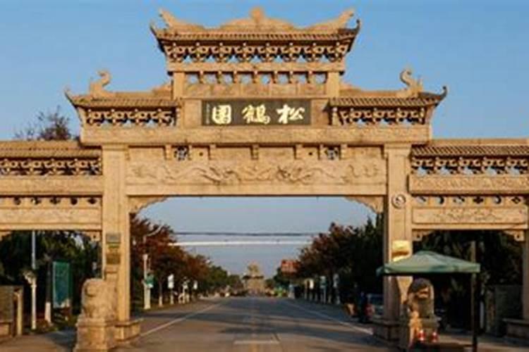 上海那个墓地的风水比较好？