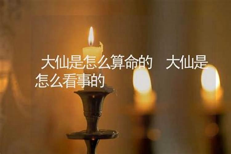 山东王丽芬算命先生是谁