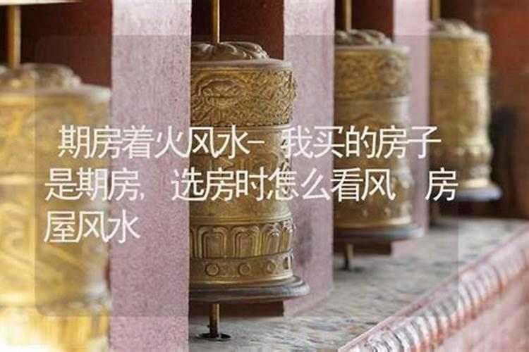 楼房风水学内明堂是什么位置