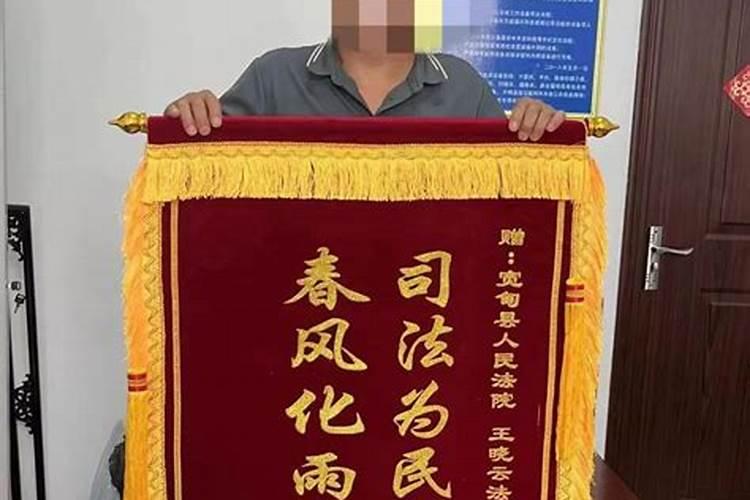 自己给自己坐一面锦旗会影响风水吗？