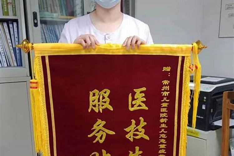 感谢算命师傅锦旗,算命锦旗用语大全