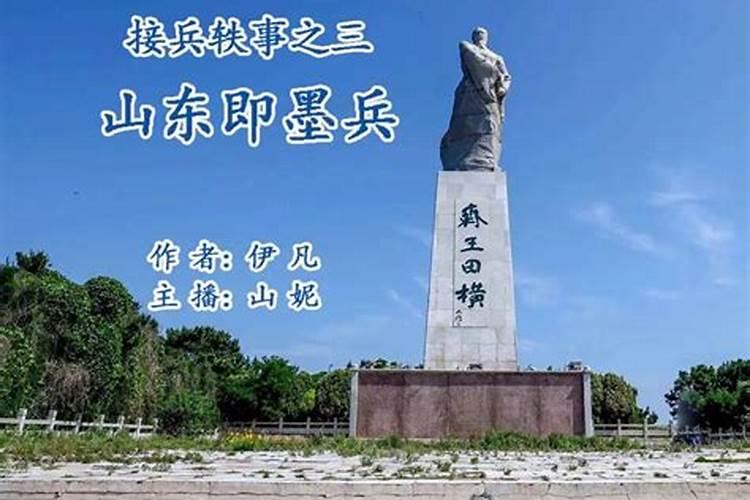为什么即墨风水好