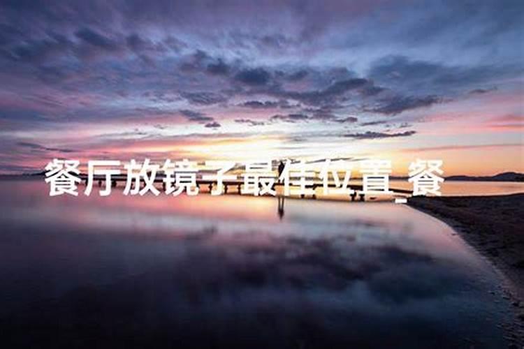 衣柜中岛台高度多少合适