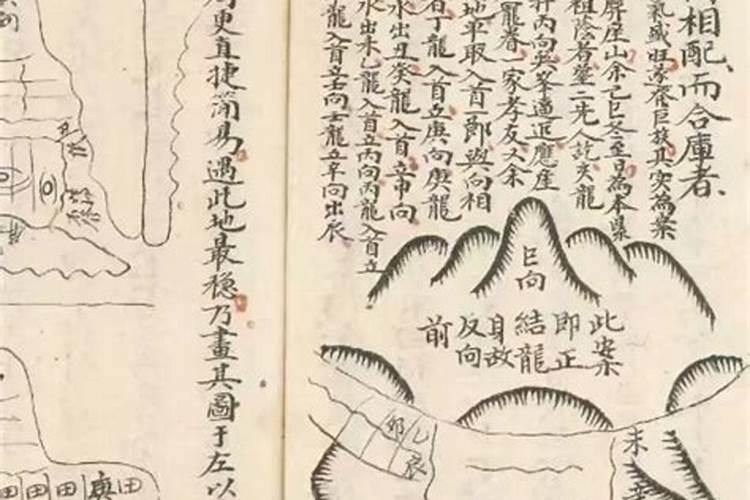 杨公风水四十八局