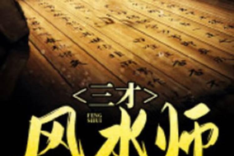 墨子算命是什么意思？