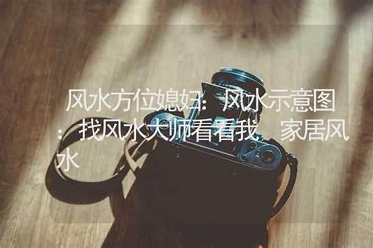 庭院布局风水