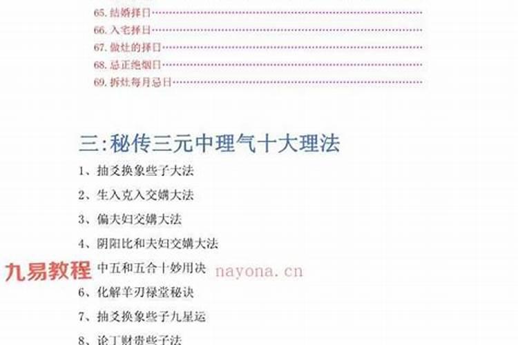 什么是风水中的水口