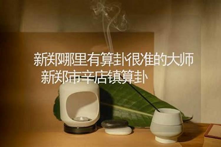 郑州比较好的墓地在哪个区域？